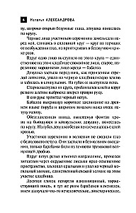 Pārklājums Osiris