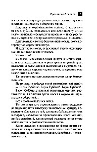 Pārklājums Osiris