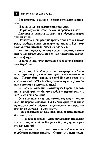 Pārklājums Osiris