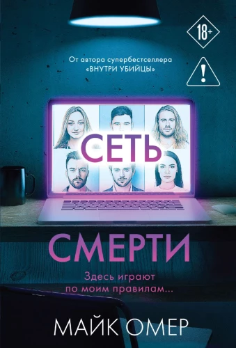 Death Network