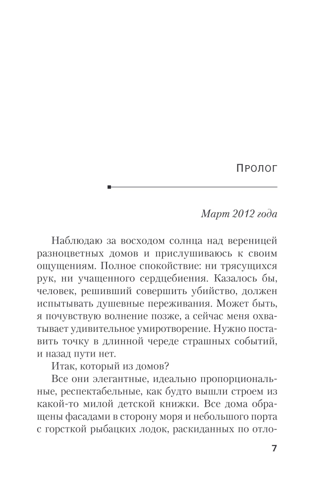 Ir tada ji dingo