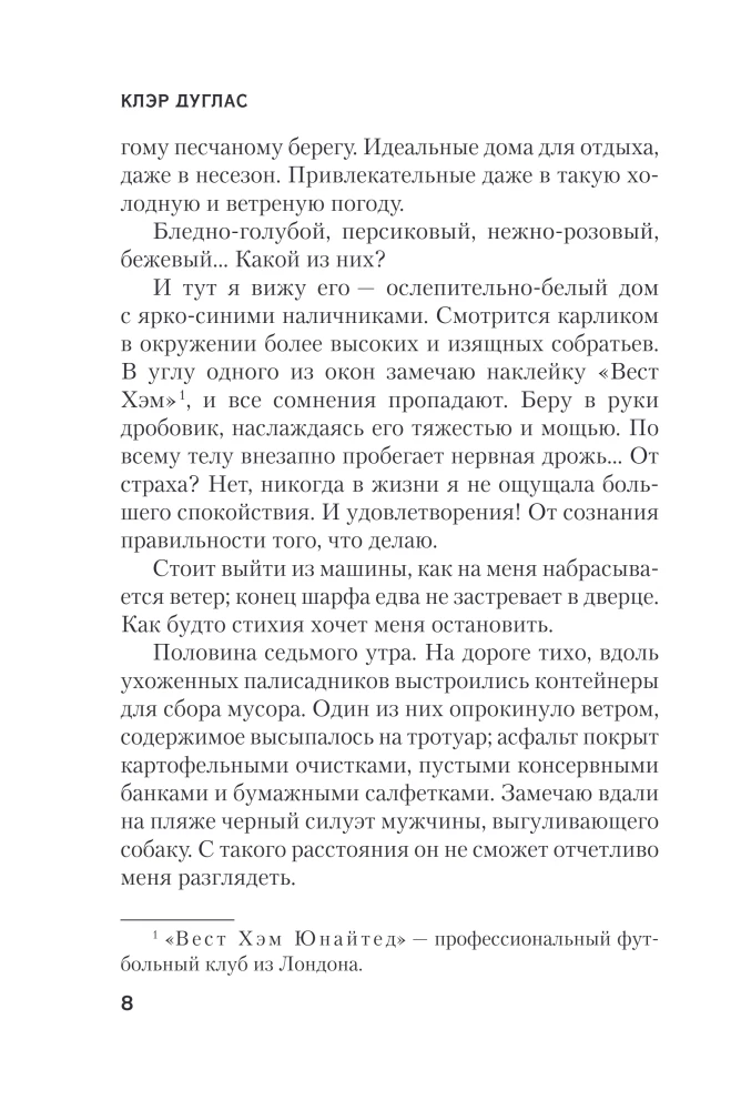 Ir tada ji dingo