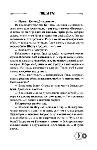 Igrzyska śmierci