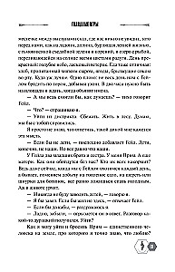 Igrzyska śmierci