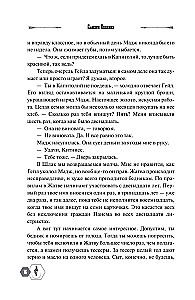 Igrzyska śmierci