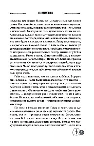 Igrzyska śmierci