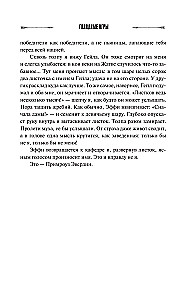 Igrzyska śmierci