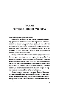 Хозяйка дома Бхатия. Книга 4