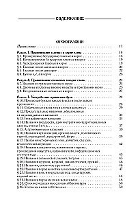 Russian Language. Universal Reference Guide