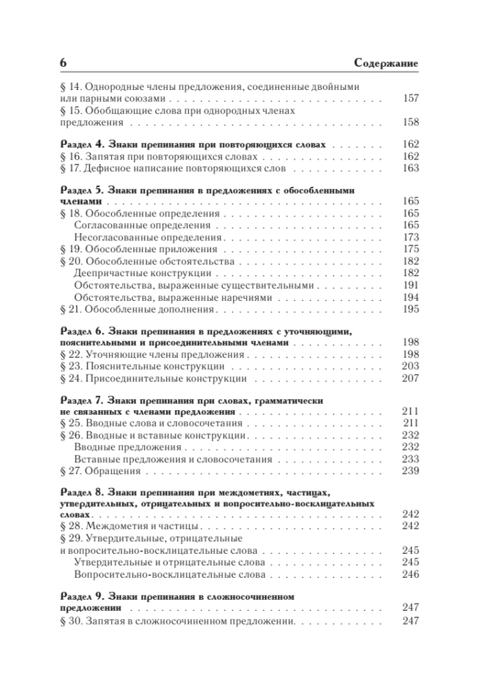 Russian Language. Universal Reference Guide