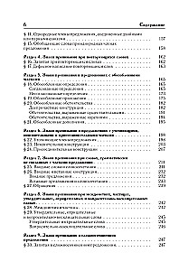 Russian Language. Universal Reference Guide