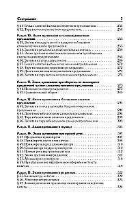 Russian Language. Universal Reference Guide