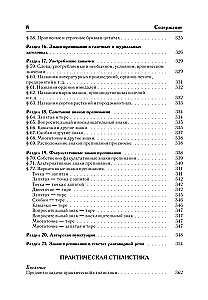 Russian Language. Universal Reference Guide