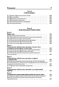 Russian Language. Universal Reference Guide