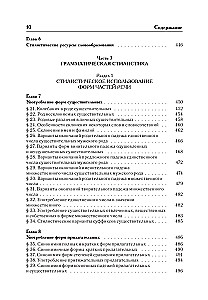 Russian Language. Universal Reference Guide