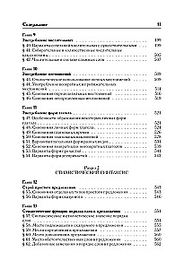 Russian Language. Universal Reference Guide