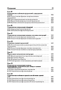 Russian Language. Universal Reference Guide