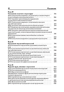 Russian Language. Universal Reference Guide