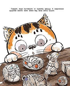 Cat Orange in the Forbidden City. Book 1. The Dragon's Toy