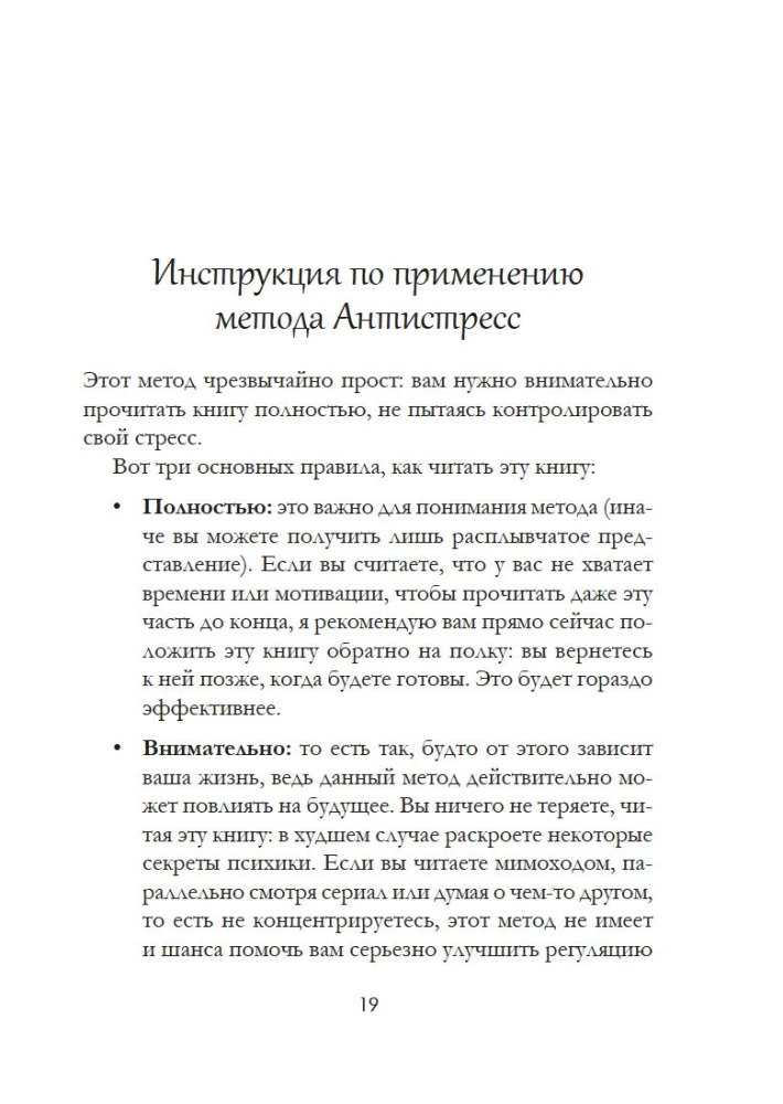 Anti-stress - harmony within: 7 paths and 5 roads through the thicket of anxieties