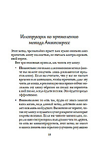 Anti-stress - harmony within: 7 paths and 5 roads through the thicket of anxieties