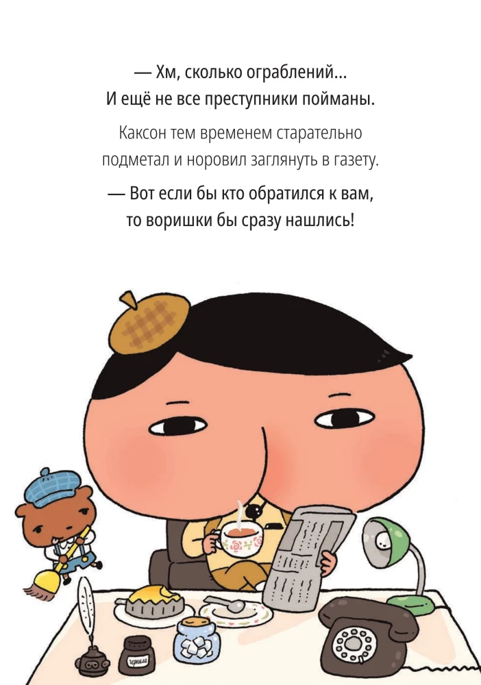 Detektiv Pukaro. Die Schätze der lila Dame