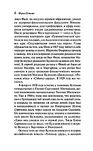 Mistrz i Małgorzata