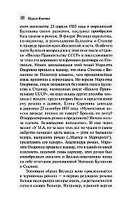Mistrz i Małgorzata