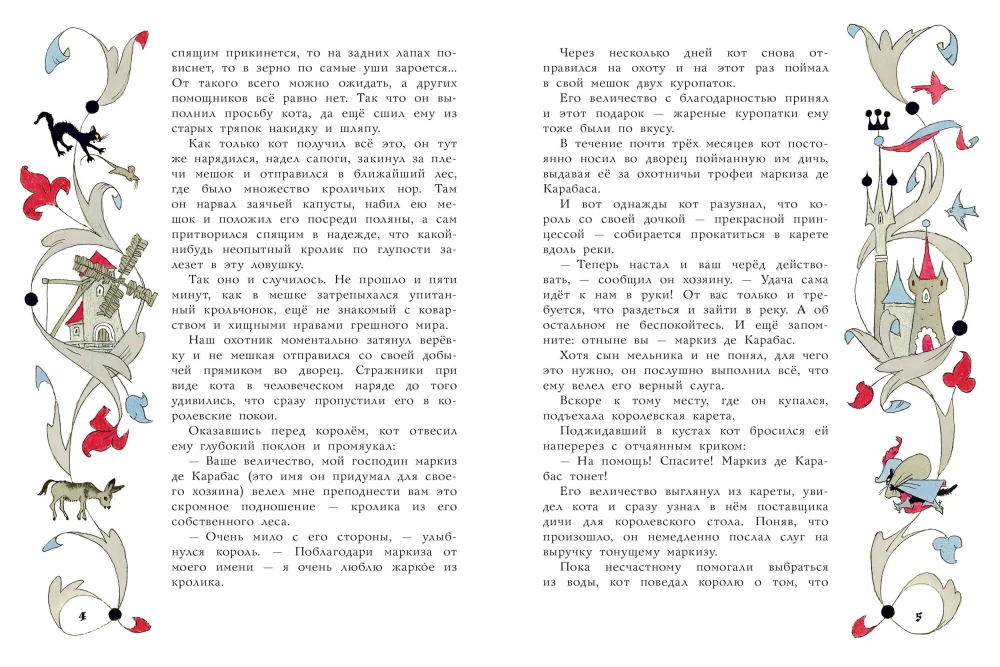 Kot w butach