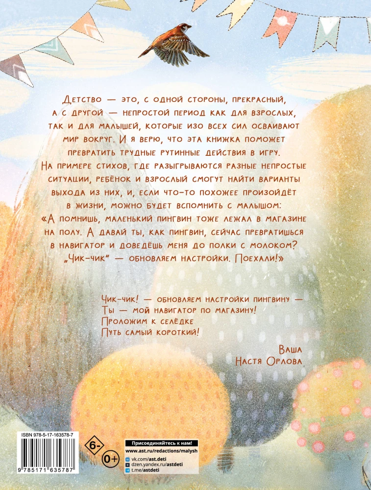 Gra-distraktory. Wiersze, które ratują