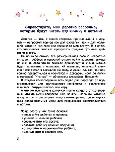 Gra-distraktory. Wiersze, które ratują