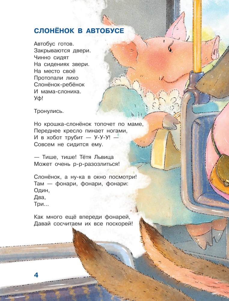 Gra-distraktory. Wiersze, które ratują