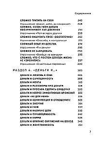 Sanft-und-geldlich. Ein Buch über Geld und seelische Ruhe