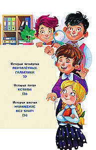 Шерлок Крутиков и детективы из 4 А. Охотники за непонятностями