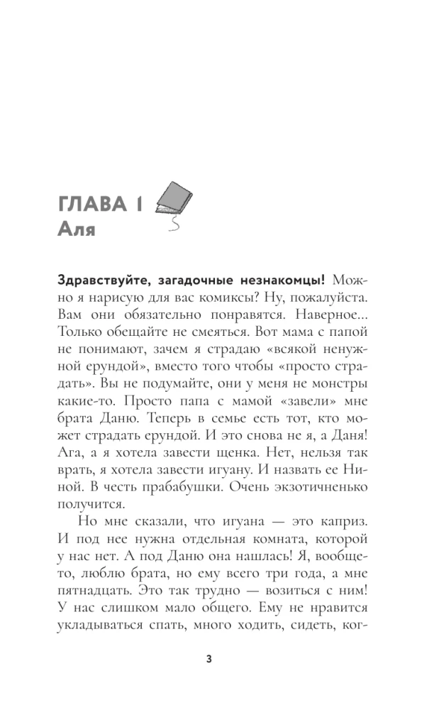 При чем тут я?