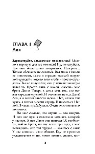 При чем тут я?