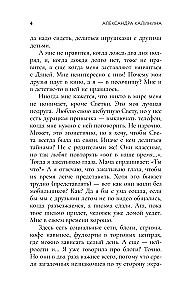 При чем тут я?