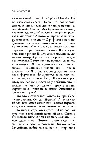 При чем тут я?