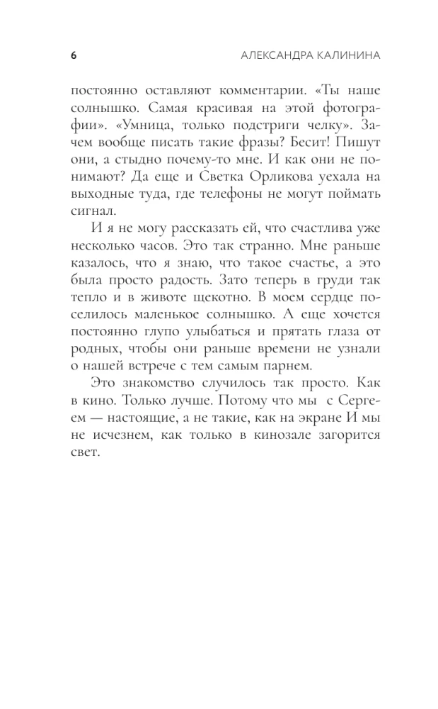 При чем тут я?