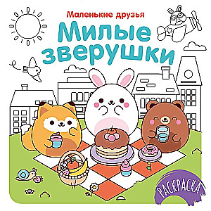 Spalvinimo knyga - Mielos žinduoliai