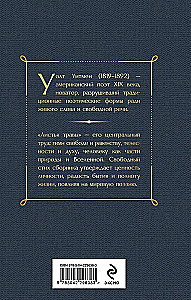 Листья травы