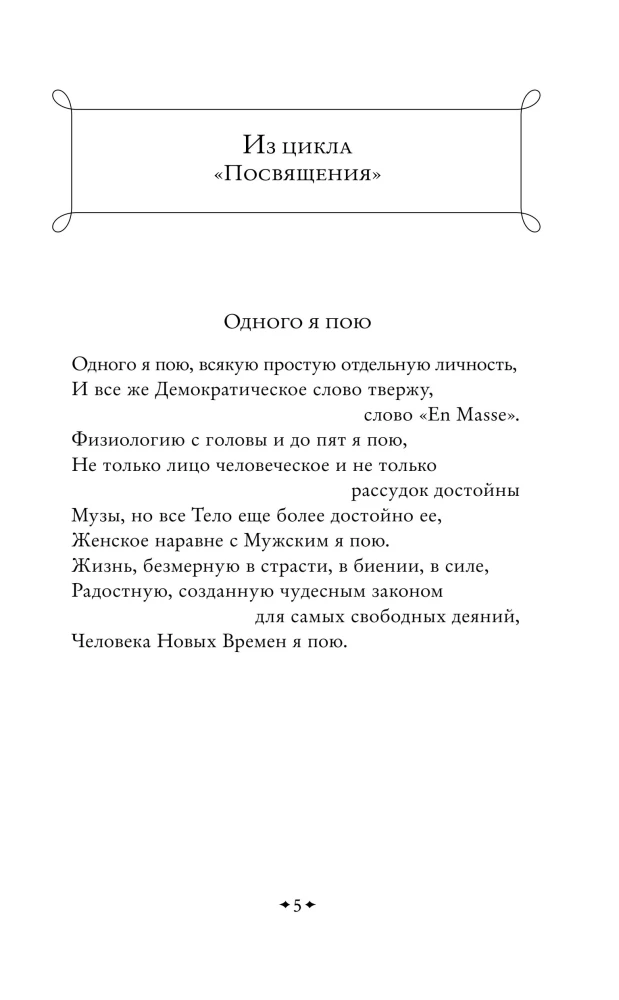 Листья травы