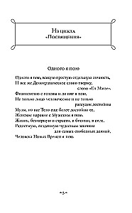 Листья травы