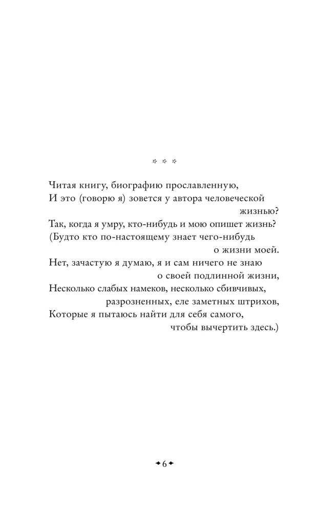 Листья травы