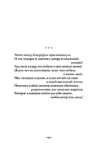 Листья травы
