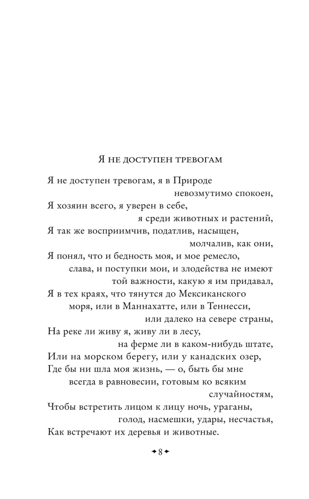 Листья травы