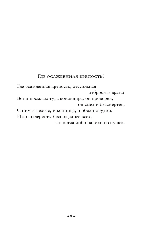 Листья травы
