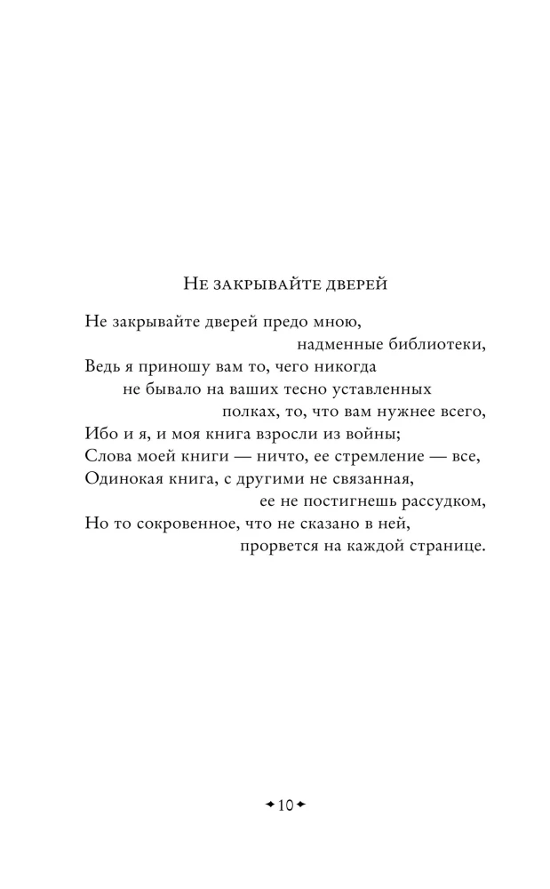 Листья травы