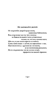 Листья травы