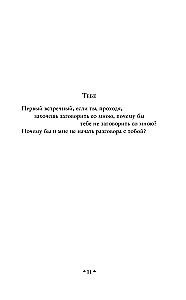 Листья травы